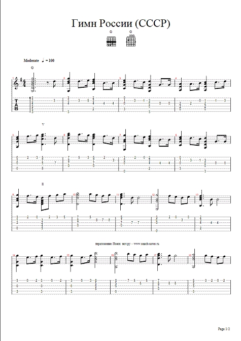 ноты для фортепиано гимн россии